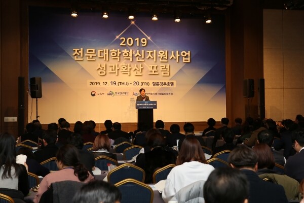 전문대학 혁신지원사업의 1차년도 성과를 공유하고 확산하기 위한 ‘2019 전문대학 혁신지원사업 성과확산 포럼’이 12월 19일(목)부터 20일(금)까지 1박2일간의 일정으로 힐튼경주호텔에서 진행됐다. (사진: 인하공전 제공)