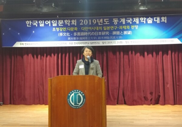 사이버한국외대 일본어학부 윤호숙 교수 (사진: 사이버한국외대 제공)