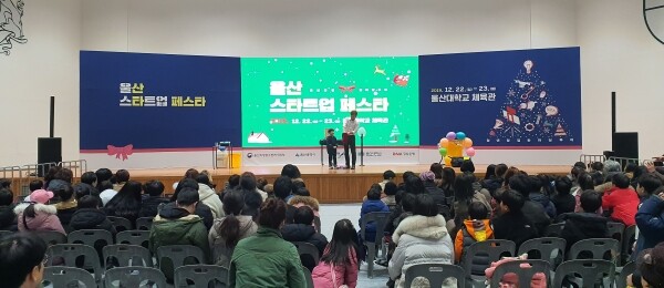 사이언스매직콘서트에서 강연하는 모습 (사진: 울산대 제공)