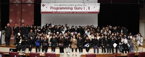 서울여자대학교(총장 전혜정)가 겨울방학을 맞아 「SW사관학교–Programming Guru」를 열고 5주간의 코딩집중 교육과정을 운영한다. (사진: 서울여대 제공)