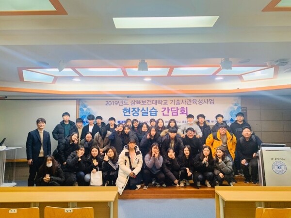 삼육보건대학교(총장 박두한)는 기술사관육성사업단은 12월 16일 장검현 홀에서 현장실습 간담회를 진행했다. 이번 간담회는 박용민 사업단장과 현장실습을 이수한 약 35명이 참석했다. (사진: 삼육보건대 제공)