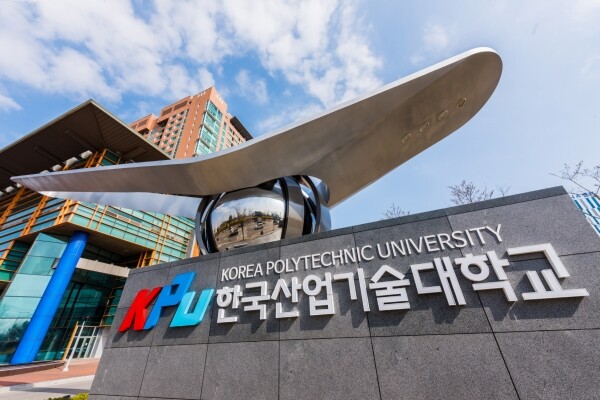 한국산업기술대학교 (사진: 산기대 제공)