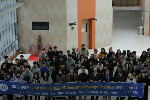 인천대학교(총장 조동성)는 12월 26일(목) 송도캠퍼스 컨벤션센터에서 재학생 76명이 참가한 가운데 ‘GLAP 정주대학 프로그램(Global Language Ability Progress - Residential College Program)’ 개강식을 개최했다. (사진: 인천대 제공)