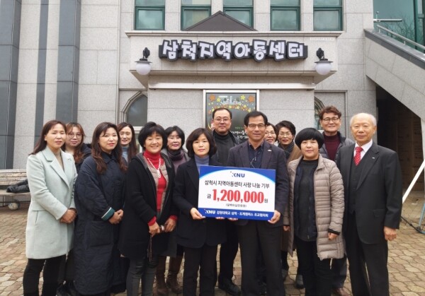 강원대학교(총장 김헌영) 삼척캠퍼스 조교협의회(회장 김혜경)는 12월 26일(목) 삼척지역아동센터를 방문해 아동 지원프로그램 준비를 위한 기부금 120만 원을 전달했다. (사진: 강원대 제공)