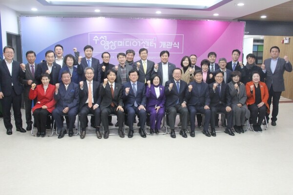 대구광역시 수성구청과 수성대학교(총장 김선순)가 영상산업의 창작지원과 인프라 구축 및 지역민의 영상문화 활성화를 위해 ‘수성영상미디어센터’를 12월 26일 개관했다. (사진: 수성대 제공)