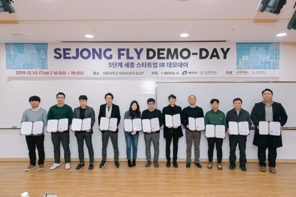 상을 받은 입주기업 11개 팀의 모습 (사진: 세종대 제공)