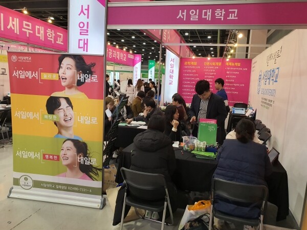 서일대학교(총장 우제창)는 2020년 1월 2일부터 4일까지 3일간 서울 양재동 aT센터에서 진행하는 ‘2020학년도 정시 전문대학 입학정보 박람회’에 참가했다. (사진: 서일대 제공)