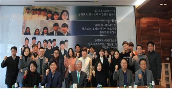 대림대학교 국제교류원은 2019년 싱가포르 K-Move 스쿨 3개 과정 출정식을 황운광 총장이 참석한 가운데 성황리에 개최하였다.