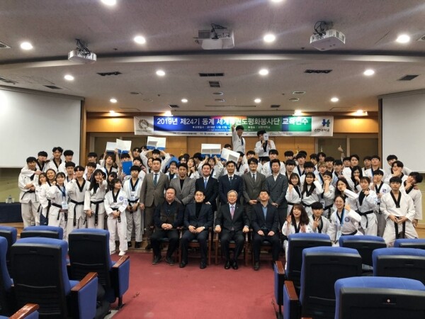 제24기 세계태권도평화봉사단 교육연수 모습