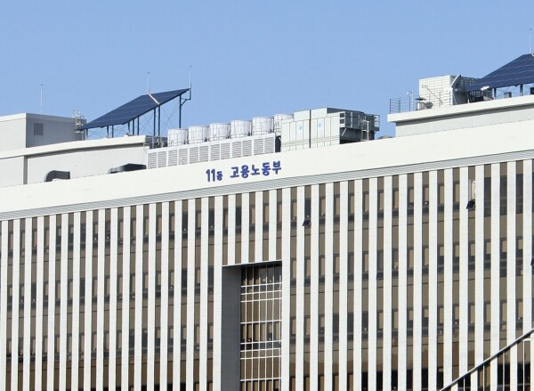 고용노동부(출처: 위키피디아)