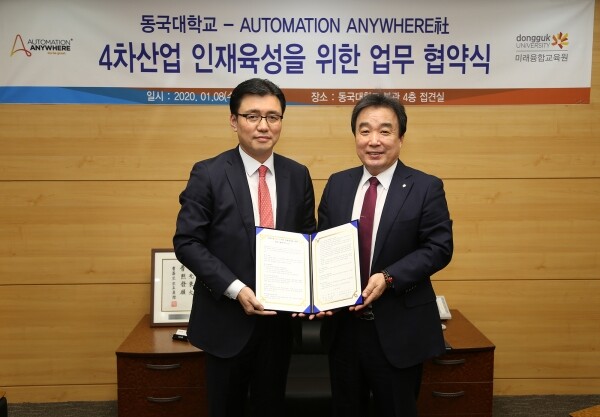 동국대학교(총장 윤성이)와 RPA(Robotic Process Automation) 오토메이션애니웨어가 4차 산업 인재육성을 위한 산학협력 MOU를 1월 8일(수) 체결했다. (사진: 동국대 제공)