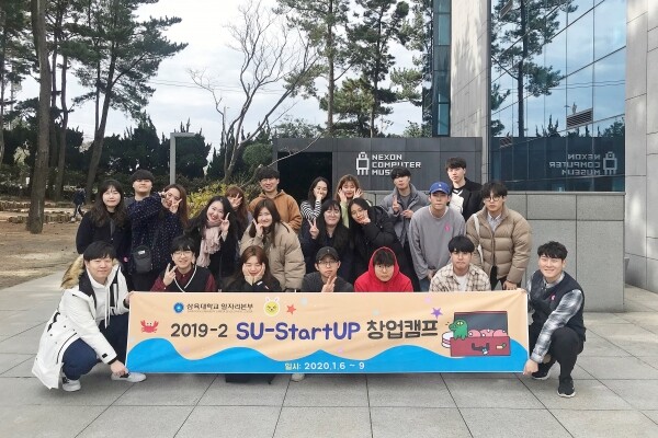 삼육대학교(총장 김성익) 대학일자리본부(본부장 오덕신)는 1월 6일부터 9일까지 3박 4일간 제주도에서 예비창업자를 위한 ‘수-스타트업(SU-StartUp) 창업캠프’를 개최했다. (사진: 삼육대 제공)