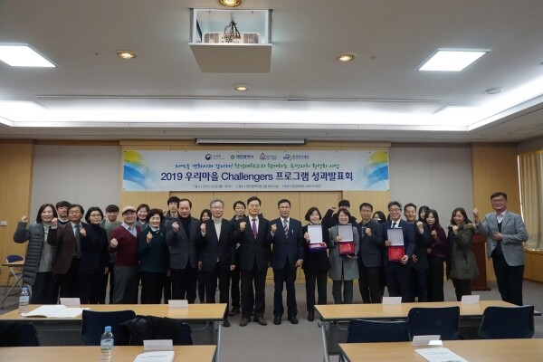 한남대학교의 '2019 우리마을 첼린저스 프로그램 성과발표회' 모습