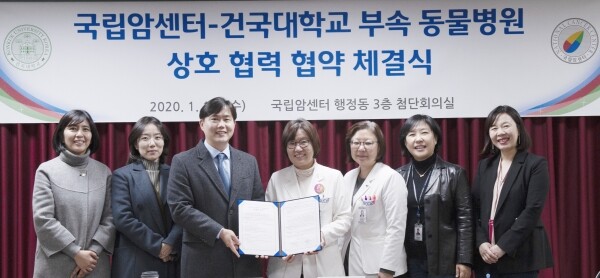 건국대학교 부속 동물병원(원장 윤헌영)과 국립암센터(원장 이은숙)는 사람과 동물의 비교종양학 연구협력을 위한 업무협약(MOU)을 체결했다. (사진: 건국대 제공)
