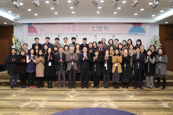 강원대학교(총장 김헌영)는 1월 17일(금) 오후 12시 30분 춘천베어스호텔 소양홀에서 「경계를 넘는 인문학」 학술대회를 개최했다. (사진: 강원대 제공)