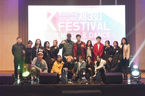 2019년 제3회 K-Festival 참가자들이 기념촬영을 하고 있다. (사진: 중앙대 제공)