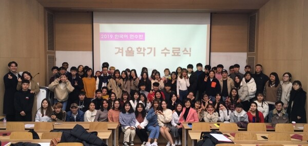 20일 목원대 사범대학 212호에서 열린 ‘2019학년도 한국어연수반 겨울학기 수료식 및 페스티벌’에서 수료생들이 기념촬영을 하고 있다.