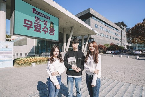 숭실사이버대학교(총장 정무성)가 내달 14일까지 2020학년도 1학기 신·편입생 추가모집을 진행한다. (사진: 숭실사이버대 제공)
