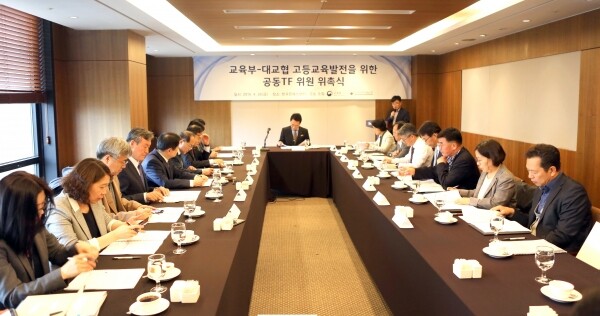 교육부-대교협 공동TF 현장 (출처: 한국대학교육협의회)