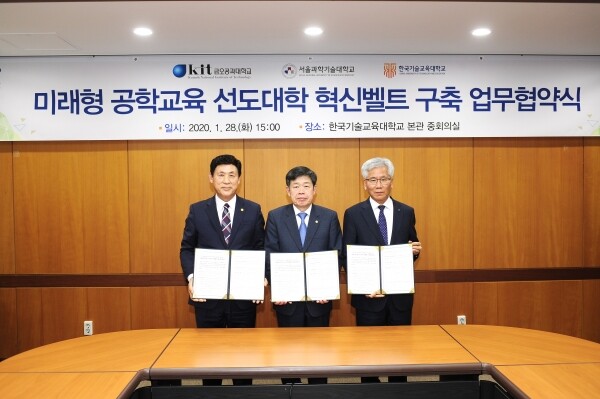 한국기술교육대학교가 금오공과대학교, 서울과학기술대학교와 미래형 공학교육 선도대학 혁신벨트 구축을 위한 업무협약을 체결했다.  사진 왼쪽부터 서울과학기술대 이동훈 총장, 금오공과대학교 이상철 총장, 한국기술교육대학교 이성기 총장.
