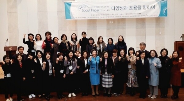 지난해 개최된 제1회 소셜 임팩트 포럼 단체사진 (사진: 이화여대 제공)