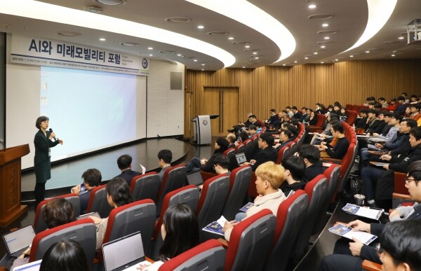 한양대학교(총장 김우승)가 1월 31일 오후 서울 성동구 서울캠퍼스에서 4차 산업혁명 시대 주목받는 기술인 AI(인공지능)·미래모빌리티 관련 포럼을 개최했다. (사진: 한양대 제공)