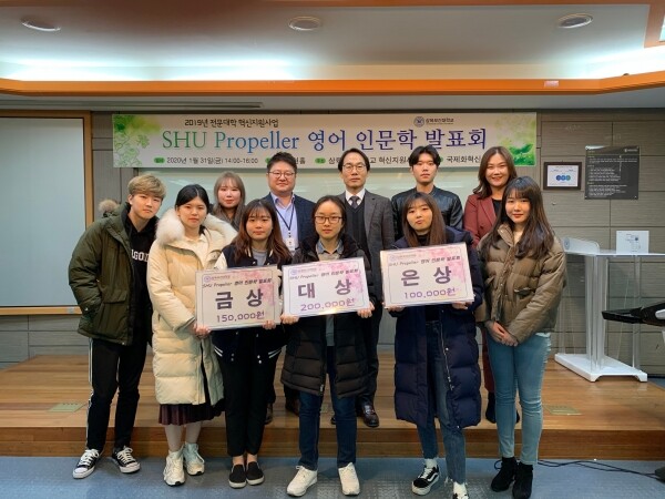삼육보건대학교(총장 박두한)는 전문대학 혁신지원사업의 일환으로 1월 31일 SHU Propeller 영어 인문학 프로그램 발표회를 개최했다. (사진: 삼육보건대 제공)