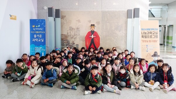 지난해 11월 아산시 장영실과학관에서 열린 ‘장영실 탐구생활 프로그램’에 참가한 호수마을어린이집 아동들이 견학을 마치고 기념촬영을 했다.