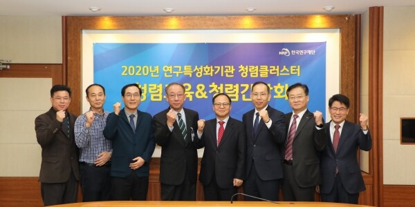 왼쪽부터 서토덕 감사(한국원자력연구원), 주호종 감사(한국한의학연구원), 정순영 소장(국가수리과학연구소), 김명준 원장(한국전자통신연구원), 나치수 감사(한국과학창의재단), 이진호 부원장(한국원자력안전기술원), 임성섭  센터장(대전테크노파크), 이재력 감사(한국연구재단) (사진: 한국연구재단 제공)