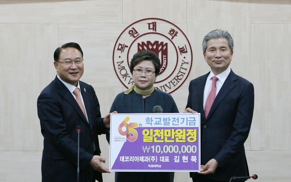 데코리아제과(주) 김현묵 대표 부인 안형옥 씨(가운데)가 천안 하늘중앙교회 유영완 감독(왼쪽)과 함께 목원대를 방문해 권혁대 총장(오른쪽)에게 발전기금 1천만 원을 전달하고 기념촬영을 하고 있다.
