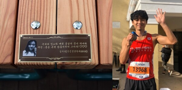 (왼쪽부터) 故김수민 씨 동악마루 벤치기부 사진, 한동호 씨 (사진: 상지대 제공)