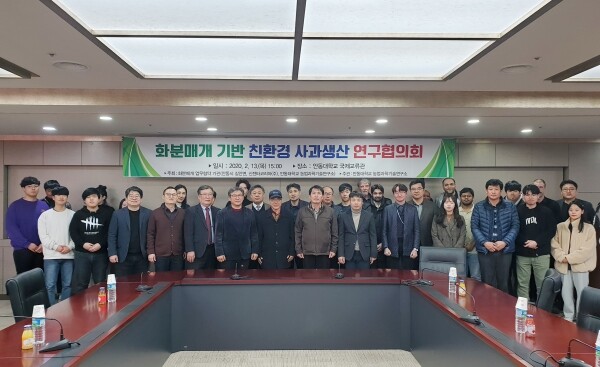 안동대학교(총장 권순태) 농업과학기술연구소(소장 정철의 교수)와 LINC+사업단(단장 임재환 교수)은 지난 13일 안동대 국제교류관에서 ‘화분매개 기반 친환경 사과생산 연구협의회(이하 협의회)’를 개최했다. (사진: 안동대 제공)