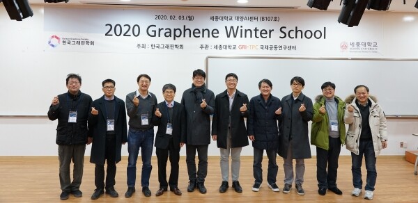 세종대 ‘2020 그래핀 겨울학교’ 관계자들이 기념촬영을 하고 있다. (사진: 세종대 제공)