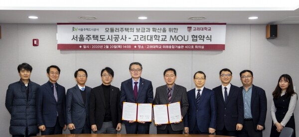 이진한 고려대 연구부총장(왼쪽 5)과 서울도시주택공사 김영수 건설사업본부장(왼쪽 6) 및 참석자들이 협약체결 후 기념촬영을 하고 있다. (사진: 고려대 제공)