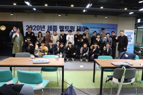 세종대학교(총장 배덕효) 창업지원단은 2월 10일과 2월 12일 이틀간 대양AI센터 콜라보랩에서 ‘2020년 세종 피칭&멘토링데이’를 진행했다. (사진: 세종대 제공)