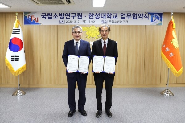 한성대학교(총장 이창원)는 국립소방연구원과 2월 21일(금) 국립소방연구원에서 ‘소방 및 안전에 관한 교육·연구 증진을 위한 업무협약’을 체결했다. (사진: 한성대 제공)