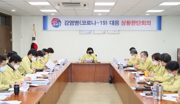 대구시교육청(교육감 강은희)은 2월 24일(월) 오전 8시 시교육청 상황실에서 교육감 주재 ‘코로나19 대응 비상대책회의’를 개최해, 정부의 ‘감염병 위기경보 심각 단계 격상’에 따른 후속대책를 논의했다. (사진: 대구시교육청 제공)