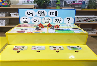 경복대 아동상담보육과 학생들이 3D프린팅기술 이용해 만든 ‘소방안전교구’