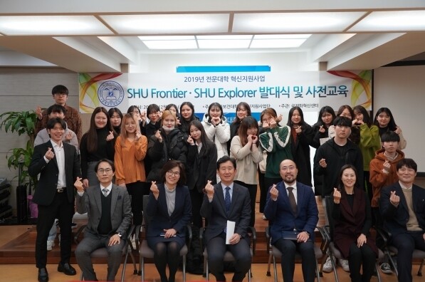 SHU Frontier·SHU Explorer 발대식 및 사전교육