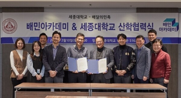 세종대 호텔관광대학 이희찬 학장(오른쪽에서 다섯 번째)과 ‘우아한형제들’ 백선웅 이사(왼쪽에서 다섯 번째)를 비롯한 관계자들이 단체사진을 찍고 있다. (사진: 세종대 제공)