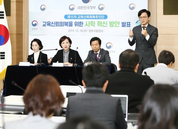 교육부는 회계부정 임원취임승인취소 기준 강화, 이사회 회의록 공개기간 연장, 개방이사 실효성 강화, 임원·설립자의 친족관계 대한 정보 공개 등 사학비리를 근본적으로 해결하기 위한 법령 제·개정을 28일 추진한다고 밝혔다. 사진은 지난 해 12월 18일 열린 제15차 교육신뢰회복추진단 회의 모습.