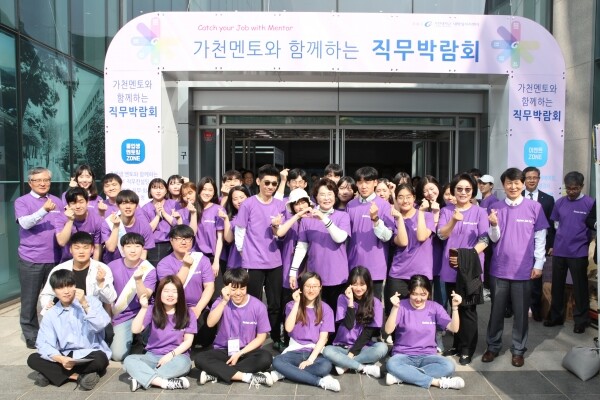 가천대 대학일자리센터가 지난해 5월 개최한 ‘가천멘토와 직무박람회’에서 이길여 총장이 참가자들과 기념사진을 촬영하고 있다.