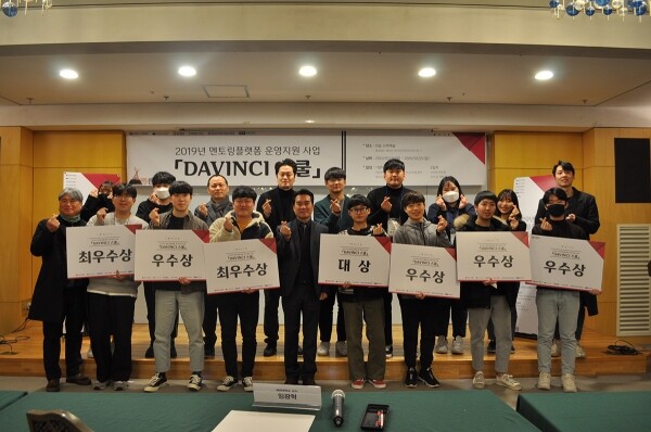 목원대 산학협력단이 개최한 대학생 예비창업자를 위한 ‘다빈치(DAVINCI) 스쿨’에서 창업 아이디어 경진대회 수상자들이 정철호 산학협력단장(앞줄 왼쪽에서 다섯 번째) 및 행사 관계자들과 함께 기념촬영을 하고 있다.