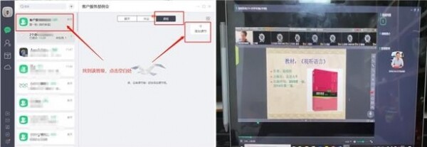 북경대 Classin 어플 활용한 실시간 온라인 강의 사례 (사진: 한교협 제공)