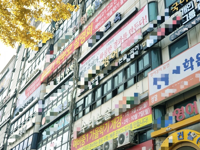 ‘코로나19’ 확산 방지를 위해 유치원과 초·중·고교가 개학을 3주 연기했지만 전국 학원과 교습소 10곳 중 5곳은 여전히 문을 열고 있는 것으로 나타났다. 학원을 통한 '코로나19' 확산 우려가 높아지자 교육부는 학원 등에 휴원을 적극 권고하고, 3월 둘째 주 ‘사회적 거리두기’ 기간에 영업을 지속하는 학원에 대해서는 집중 합동 점검을 실시한다고 밝혔다.