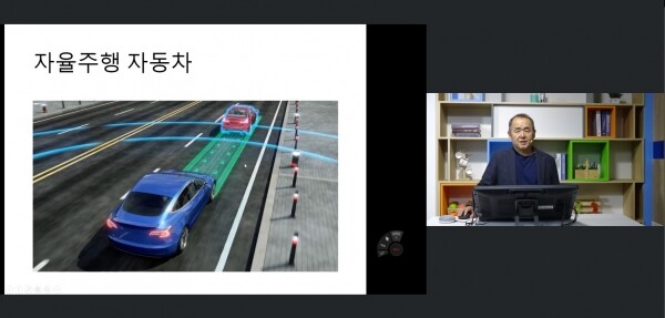 박종대 교수 사이버 강의 장면