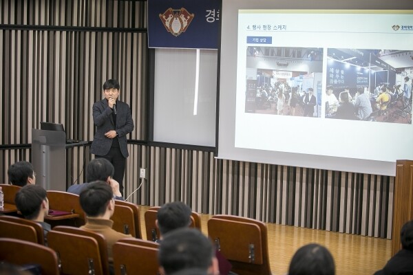미래혁신원 박진호 센터장은 ‘취업박람회를 통한 사회진출 지원의 방향성 변화’를 발표했다. 지난해 개최됐던 ‘2019 KHU 취업박람회’의 결과를 분석해 2020학년도에는 학생들을 위한 다양한 취업 교육 프로그램을 운영한다는 계획이다. (사진: 경희대 제공)
