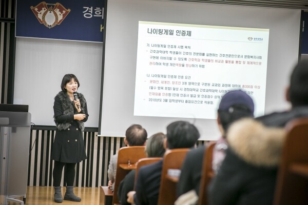 간호과학대학은 ‘나이팅게일 인증제’로 비교과 프로그램을 관리하고 있다. 대학혁신지원사업 참여로 ‘나이팅게일 인증제 특강’, ‘학술제’, ‘시뮬레이션 기반 취업역량 강화 프로그램’ 등을 운영했다. (사진: 경희대 제공)