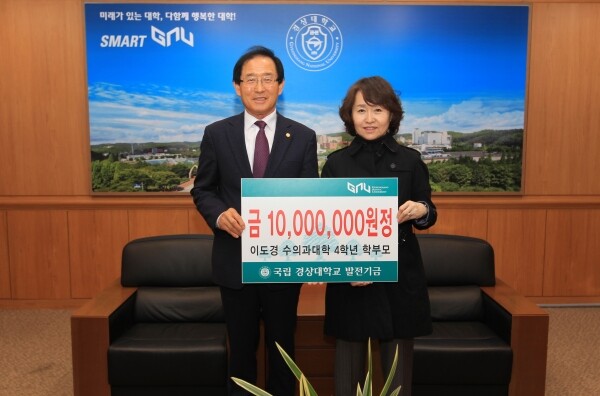 경상대학교 이상경 총장(왼쪽)과 이도경 인제대학교 교수가 발전기금 전달식 이후 기념촬영하고 있다. (사진: 경상대 제공)