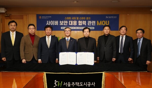 이상진 고려대 정보보호대학원장(왼쪽4)과 김세용 SH공사 사장(왼쪽5)을 비롯한 참석자들이 협약체결 후 기념촬영을 하고 있다. (사진: 고려대 제공)